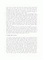 [금융구조조정][금융구조조정 전개][금융구조조정 조건][금융구조조정 정책과제][외국 금융구조조정 시사점]금융구조조정의 전개, 금융구조조정의 조건, 금융구조조정의 정책과제, 외국 금융구조조정의 시사점 분석 11페이지