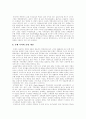 [금융구조조정][금융구조조정 전개][금융구조조정 조건][금융구조조정 정책과제][외국 금융구조조정 시사점]금융구조조정의 전개, 금융구조조정의 조건, 금융구조조정의 정책과제, 외국 금융구조조정의 시사점 분석 14페이지