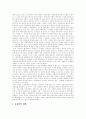 [금융구조조정][금융구조조정 전개][금융구조조정 조건][금융구조조정 정책과제][외국 금융구조조정 시사점]금융구조조정의 전개, 금융구조조정의 조건, 금융구조조정의 정책과제, 외국 금융구조조정의 시사점 분석 15페이지
