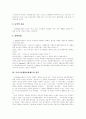 [국민기초생활보장제도][국민기초생활보장법][자활사업][생활보호법][기초생활보장제도]국민기초생활보장제도 내용, 국민기초생활보장제도 성격, 국민기초생활보장제도 문제점, 국민기초생활보장제도 개선 방향 5페이지