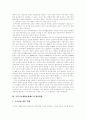 [국민기초생활보장제도][국민기초생활보장법][자활사업][생활보호법][기초생활보장제도]국민기초생활보장제도 내용, 국민기초생활보장제도 성격, 국민기초생활보장제도 문제점, 국민기초생활보장제도 개선 방향 7페이지
