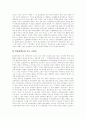 [남북정상회담][남북관계][대북정책][남북교류][한반도정세]남북정상회담의 정의, 남북정상회담의 배경, 남북정상회담으로 인한 변화, 남북정상회담의 영향, 남북정상회담의 이후의 발전 과제, 남북정상회담의 전망 8페이지