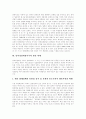 [남북정상회담][남북관계][대북정책][남북교류][한반도정세]남북정상회담의 정의, 남북정상회담의 배경, 남북정상회담으로 인한 변화, 남북정상회담의 영향, 남북정상회담의 이후의 발전 과제, 남북정상회담의 전망 15페이지