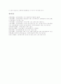 [남북정상회담][남북관계][대북정책][남북교류][한반도정세]남북정상회담의 정의, 남북정상회담의 배경, 남북정상회담으로 인한 변화, 남북정상회담의 영향, 남북정상회담의 이후의 발전 과제, 남북정상회담의 전망 19페이지