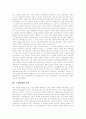 [노사관계][노사관계 사례][노사][노동조합][노조][노사갈등][노동]노사관계의 기원, 노사관계의 역할, 노사관계의 특징, 노사관계의 현황, 노사관계의 문제점, 향후 노사관계의 전략 방향 분석(노사관계 사례 중심) 3페이지