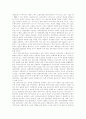 [노사관계][노사관계 사례][노사][노동조합][노조][노사갈등][노동]노사관계의 기원, 노사관계의 역할, 노사관계의 특징, 노사관계의 현황, 노사관계의 문제점, 향후 노사관계의 전략 방향 분석(노사관계 사례 중심) 5페이지