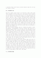 [노사관계][노사관계 사례][노사][노동조합][노조][노사갈등][노동]노사관계의 기원, 노사관계의 역할, 노사관계의 특징, 노사관계의 현황, 노사관계의 문제점, 향후 노사관계의 전략 방향 분석(노사관계 사례 중심) 6페이지