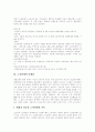 [노사관계][노사관계 사례][노사][노동조합][노조][노사갈등][노동]노사관계의 기원, 노사관계의 역할, 노사관계의 특징, 노사관계의 현황, 노사관계의 문제점, 향후 노사관계의 전략 방향 분석(노사관계 사례 중심) 7페이지