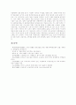 [노사관계][노사관계 사례][노사][노동조합][노조][노사갈등][노동]노사관계의 기원, 노사관계의 역할, 노사관계의 특징, 노사관계의 현황, 노사관계의 문제점, 향후 노사관계의 전략 방향 분석(노사관계 사례 중심) 11페이지