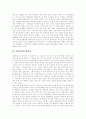 [남북통일정책][통일][통일정책][남북통일][한반도통일][대북정책][남북관계]남북통일정책 전개, 남북통일정책 비교, 남북통일정책 문제점, 향후 남북통일정책 과제, 남북통일정책 방향, 남북통일정책의 전망 분석 3페이지