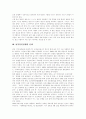 [남북통일정책][통일][통일정책][남북통일][한반도통일][대북정책][남북관계]남북통일정책 전개, 남북통일정책 비교, 남북통일정책 문제점, 향후 남북통일정책 과제, 남북통일정책 방향, 남북통일정책의 전망 분석 4페이지
