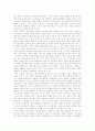 [다중지능]다중지능(다중지능이론)의 기본원리, 다중지능(다중지능이론)의 주요내용, 다중지능(다중지능이론)의 교수학습활동, 다중지능(다중지능이론) 교육적 가치, 향후 다중지능(다중지능이론) 관련 시사점 분석 11페이지