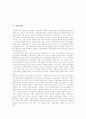 [동학농민운동][동학농민전쟁]동학농민운동(동학농민전쟁) 배경, 동학농민운동(동학농민전쟁) 발생, 동학농민운동(동학농민전쟁) 전개, 동학농민운동(동학농민전쟁)의 주체세력 분석(농민군의 격문, 집강소 조직) 2페이지