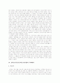 [동학농민운동][동학농민전쟁]동학농민운동(동학농민전쟁) 배경, 동학농민운동(동학농민전쟁) 발생, 동학농민운동(동학농민전쟁) 전개, 동학농민운동(동학농민전쟁)의 주체세력 분석(농민군의 격문, 집강소 조직) 5페이지