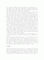 [동학농민운동][동학농민전쟁]동학농민운동(동학농민전쟁) 배경, 동학농민운동(동학농민전쟁) 발생, 동학농민운동(동학농민전쟁) 전개, 동학농민운동(동학농민전쟁)의 주체세력 분석(농민군의 격문, 집강소 조직) 6페이지