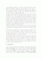[동학농민운동][동학농민전쟁]동학농민운동(동학농민전쟁) 배경, 동학농민운동(동학농민전쟁) 발생, 동학농민운동(동학농민전쟁) 전개, 동학농민운동(동학농민전쟁)의 주체세력 분석(농민군의 격문, 집강소 조직) 7페이지