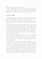 [동학농민운동][동학농민전쟁]동학농민운동(동학농민전쟁) 배경, 동학농민운동(동학농민전쟁) 발생, 동학농민운동(동학농민전쟁) 전개, 동학농민운동(동학농민전쟁)의 주체세력 분석(농민군의 격문, 집강소 조직) 10페이지