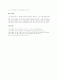 [동학농민운동][동학농민전쟁]동학농민운동(동학농민전쟁) 배경, 동학농민운동(동학농민전쟁) 발생, 동학농민운동(동학농민전쟁) 전개, 동학농민운동(동학농민전쟁)의 주체세력 분석(농민군의 격문, 집강소 조직) 12페이지