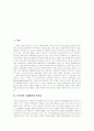[동아시아경제협력][동아시아][동아시아경제][동아시아경제발전]동아시아경제협력 필요성, 동아시아경제협력 현황, 동아시아경제협력 전망, 동아시아경제협력 과제, 향후 동아시아경제협력에 대한 정책 방향 분석 2페이지