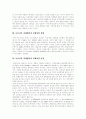 [동아시아경제협력][동아시아][동아시아경제][동아시아경제발전]동아시아경제협력 필요성, 동아시아경제협력 현황, 동아시아경제협력 전망, 동아시아경제협력 과제, 향후 동아시아경제협력에 대한 정책 방향 분석 3페이지