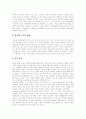 [동아시아경제협력][동아시아][동아시아경제][동아시아경제발전]동아시아경제협력 필요성, 동아시아경제협력 현황, 동아시아경제협력 전망, 동아시아경제협력 과제, 향후 동아시아경제협력에 대한 정책 방향 분석 7페이지