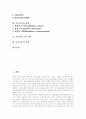 [놀이치료][놀이][놀이치료자][놀이치료방법][놀이치료기법][놀이치료프로그램][놀이치료 효과]놀이치료의 시작, 놀이치료의 요소, 놀이치료자의 역할, 놀이치료의 과정, 놀이치료 프로그램, 놀이치료의 효과 분석 2페이지