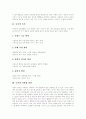 [놀이치료][놀이][놀이치료자][놀이치료방법][놀이치료기법][놀이치료프로그램][놀이치료 효과]놀이치료의 시작, 놀이치료의 요소, 놀이치료자의 역할, 놀이치료의 과정, 놀이치료 프로그램, 놀이치료의 효과 분석 3페이지