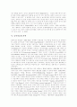 [놀이치료][놀이][놀이치료자][놀이치료방법][놀이치료기법][놀이치료프로그램][놀이치료 효과]놀이치료의 시작, 놀이치료의 요소, 놀이치료자의 역할, 놀이치료의 과정, 놀이치료 프로그램, 놀이치료의 효과 분석 5페이지