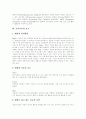 [놀이치료][놀이][놀이치료자][놀이치료방법][놀이치료기법][놀이치료프로그램][놀이치료 효과]놀이치료의 시작, 놀이치료의 요소, 놀이치료자의 역할, 놀이치료의 과정, 놀이치료 프로그램, 놀이치료의 효과 분석 6페이지