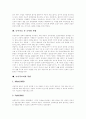 [놀이치료][놀이][놀이치료자][놀이치료방법][놀이치료기법][놀이치료프로그램][놀이치료 효과]놀이치료의 시작, 놀이치료의 요소, 놀이치료자의 역할, 놀이치료의 과정, 놀이치료 프로그램, 놀이치료의 효과 분석 7페이지