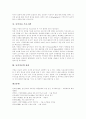[놀이치료][놀이][놀이치료자][놀이치료방법][놀이치료기법][놀이치료프로그램][놀이치료 효과]놀이치료의 시작, 놀이치료의 요소, 놀이치료자의 역할, 놀이치료의 과정, 놀이치료 프로그램, 놀이치료의 효과 분석 9페이지