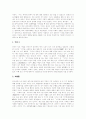 [논어][공자][논어 등장][논어 구성][논어 내용][공자 생애][공자 사상][공자 학문방법][철학]논어(논어의 등장, 논어의 구성, 논어의 내용)와 공자(공자의 생애, 공자의 사상, 공자의 학문방법, 공자 관련 시사점) 7페이지