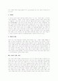 [논어][공자][논어 등장][논어 구성][논어 내용][공자 생애][공자 사상][공자 학문방법][철학]논어(논어의 등장, 논어의 구성, 논어의 내용)와 공자(공자의 생애, 공자의 사상, 공자의 학문방법, 공자 관련 시사점) 8페이지