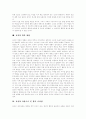[논어][공자][논어 등장][논어 구성][논어 내용][공자 생애][공자 사상][공자 학문방법][철학]논어(논어의 등장, 논어의 구성, 논어의 내용)와 공자(공자의 생애, 공자의 사상, 공자의 학문방법, 공자 관련 시사점) 11페이지