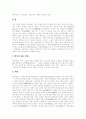 [맥주][소주][맥주산업][소주산업][맥주시장][소주시장][술][음주][마케팅전략]맥주의 원료, 맥주의 제조, 맥주의 종류, 맥주산업의 현황, 소주의 역사, 소주산업의 현황, 소주시장 마케팅전략, 소수시장 향후 과제 4페이지