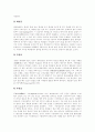 [맥주][소주][맥주산업][소주산업][맥주시장][소주시장][술][음주][마케팅전략]맥주의 원료, 맥주의 제조, 맥주의 종류, 맥주산업의 현황, 소주의 역사, 소주산업의 현황, 소주시장 마케팅전략, 소수시장 향후 과제 5페이지