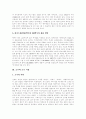 [맥주][소주][맥주산업][소주산업][맥주시장][소주시장][술][음주][마케팅전략]맥주의 원료, 맥주의 제조, 맥주의 종류, 맥주산업의 현황, 소주의 역사, 소주산업의 현황, 소주시장 마케팅전략, 소수시장 향후 과제 8페이지