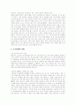 [맥주][소주][맥주산업][소주산업][맥주시장][소주시장][술][음주][마케팅전략]맥주의 원료, 맥주의 제조, 맥주의 종류, 맥주산업의 현황, 소주의 역사, 소주산업의 현황, 소주시장 마케팅전략, 소수시장 향후 과제 9페이지