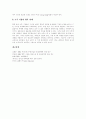 [맥주][소주][맥주산업][소주산업][맥주시장][소주시장][술][음주][마케팅전략]맥주의 원료, 맥주의 제조, 맥주의 종류, 맥주산업의 현황, 소주의 역사, 소주산업의 현황, 소주시장 마케팅전략, 소수시장 향후 과제 14페이지