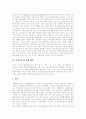 [모성보호][모성보호정책][모성보호 의의][모성보호 필요성][모성보호 내용][모성보호 강화 방안][여성정책][육아휴직]모성보호의 의의, 모성보호의 필요성, 모성보호 내용, 모성보호 강화 방안, 모성보호 관련 제언 4페이지
