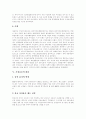 [모성보호][모성보호정책][모성보호 의의][모성보호 필요성][모성보호 내용][모성보호 강화 방안][여성정책][육아휴직]모성보호의 의의, 모성보호의 필요성, 모성보호 내용, 모성보호 강화 방안, 모성보호 관련 제언 6페이지