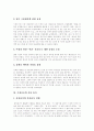 [모성보호][모성보호정책][모성보호 의의][모성보호 필요성][모성보호 내용][모성보호 강화 방안][여성정책][육아휴직]모성보호의 의의, 모성보호의 필요성, 모성보호 내용, 모성보호 강화 방안, 모성보호 관련 제언 7페이지