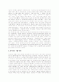 [모성보호][모성보호정책][모성보호 의의][모성보호 필요성][모성보호 내용][모성보호 강화 방안][여성정책][육아휴직]모성보호의 의의, 모성보호의 필요성, 모성보호 내용, 모성보호 강화 방안, 모성보호 관련 제언 9페이지