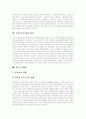 [모성보호][모성보호정책][모성보호 의의][모성보호 필요성][모성보호 내용][모성보호 강화 방안][여성정책][육아휴직]모성보호의 의의, 모성보호의 필요성, 모성보호 내용, 모성보호 강화 방안, 모성보호 관련 제언 11페이지