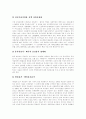 [모성보호][모성보호정책][모성보호 의의][모성보호 필요성][모성보호 내용][모성보호 강화 방안][여성정책][육아휴직]모성보호의 의의, 모성보호의 필요성, 모성보호 내용, 모성보호 강화 방안, 모성보호 관련 제언 12페이지