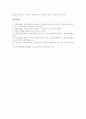 [모성보호][모성보호정책][모성보호 의의][모성보호 필요성][모성보호 내용][모성보호 강화 방안][여성정책][육아휴직]모성보호의 의의, 모성보호의 필요성, 모성보호 내용, 모성보호 강화 방안, 모성보호 관련 제언 14페이지