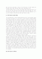 [메이지유신][명치유신][메이지유신(명치유신) 개혁내용]메이지유신(명치유신) 정의, 메이지유신(명치유신) 배경, 메이지유신(명치유신) 전개과정, 메이지유신(명치유신) 개혁내용, 메이지유신(명치유신) 영향 분석 3페이지