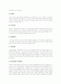 [메이지유신][명치유신][메이지유신(명치유신) 개혁내용]메이지유신(명치유신) 정의, 메이지유신(명치유신) 배경, 메이지유신(명치유신) 전개과정, 메이지유신(명치유신) 개혁내용, 메이지유신(명치유신) 영향 분석 6페이지