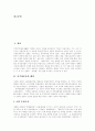 [민주화운동][민주화][민주주의][한국민주주의][시민사회][민주화운동 양상]민주화운동의 배경, 민주화운동의 성격, 민주화운동의 전개, 민주화운동의 양상, 민주화운동의 교훈, 민주화이후 민주주의 발전과제 분석 2페이지