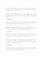[벤처][벤처기업][벤처창업][벤처기업창업][벤처산업][벤처기업 특징][벤처기업 육성][벤처기업 활성화 방안]벤처기업의 생성, 벤처기업의 특징, 벤처기업의 실태, 벤처기업의 육성, 벤처기업의 활성화 방안 분석 5페이지